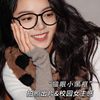 Zhao Jinmai's Same Style Black-Framed Glasses for Women Without Makeup, Anti-Blue Light, Nerdy Glasses Frames, Literary and Artistic Men's Trendy Myopia Glasses