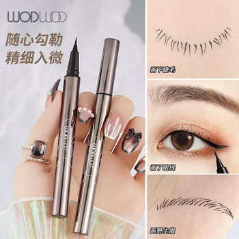 WODWOD Fine Eyeliner Pen Women's Fine Head Ultra-fine Quick-drying Waterproof Sweat-proof Sleeping Silkworm Eyeliner Pen