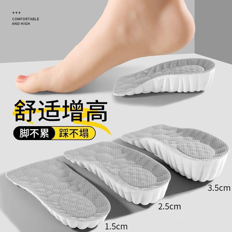 Heightening Insole Half-Cushion Cushioning Women's Inner Heightening Invisible Non-Collapse Hard Pad Foot Support Men's Soft Sports Shoes Leather Shoes