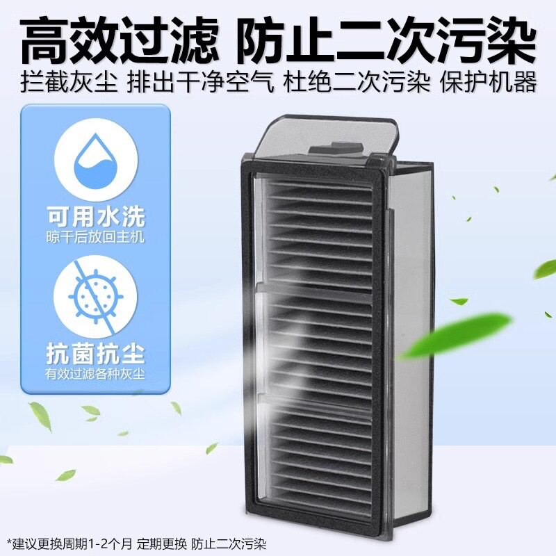 Suitable for searching for X40 enhanced sweeping robot consumables S40 enhanced strainer X50 series general accessories