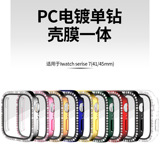 Подходит для Apple 7 Apple watch корпус часов iwatch7 с гальваническим покрытием из цельной алмазной пленки и встроенным защитным чехлом