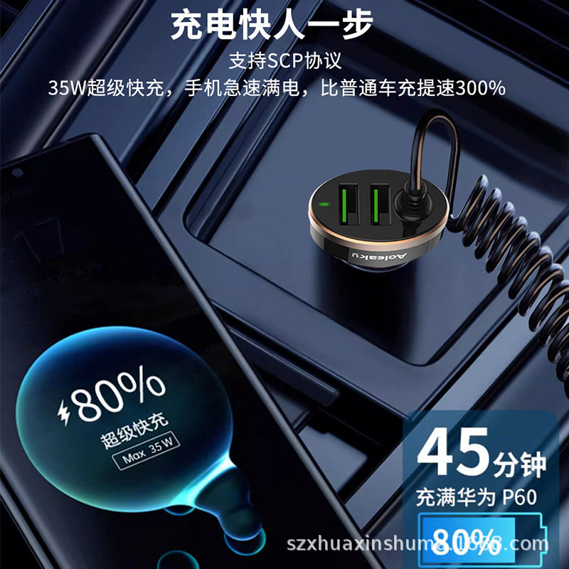 Aolico One to Two Double USB Car Fast Charger 35W High Power for iPhone Huawei Fast Charge