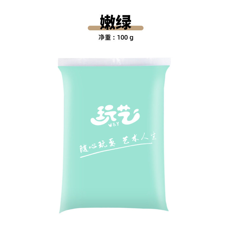 超轻粘土24色彩泥橡皮泥无毒儿童手工益智玩具100克黏土diy工具