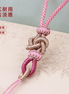 绳子diy手工编织同心结吊坠挂绳
