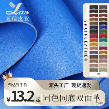 Pvc Leather Factory 1.6mm Thick Double-Sided Nappa Pattern Leather Material with the Same Base and Color for Dining Table Mats and Computer Mouse Pads