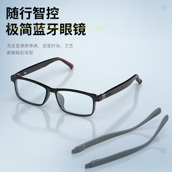 2025Tr Square Detachable Temple Bluetooth Glasses Ai Translation G07 Can Be Equipped with Prescription Lenses Wholesale Anti-Blue Light