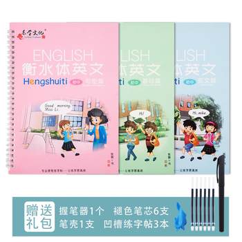 Le Xue Hengshui senior high school entrance examination students full marks composition junior high school students English pen four-line grid Hengshui English practice copybook