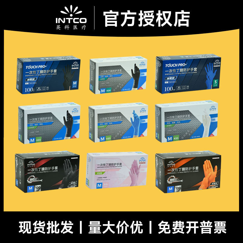 Yingke Disposable Nitrile Gloves Food-Grade Nitrile Thickened Durable Rubber Latex Black Nitrile Gloves Pvc