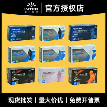 Yingke Disposable Nitrile Gloves Food-Grade Nitrile Thickened Durable Rubber Latex Black Nitrile Gloves Pvc