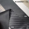 Spot imitation carbon fiber PU leather straw mat pattern non-elastic oblique weave artificial leather fabric