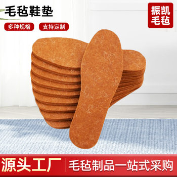 Thickened Autumn and Winter Warm Camel Wool Insoles for Men and Women, Deodorizing, Breathable, Sweat-Absorbent Felt Running Market Stall Insoles