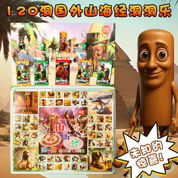 Foreign Mountain and Sea Classic Cave Fun Blind Box Toy Trendy Lottery Blind Gift for Children Boys and Girls Dropshipping for Stalls