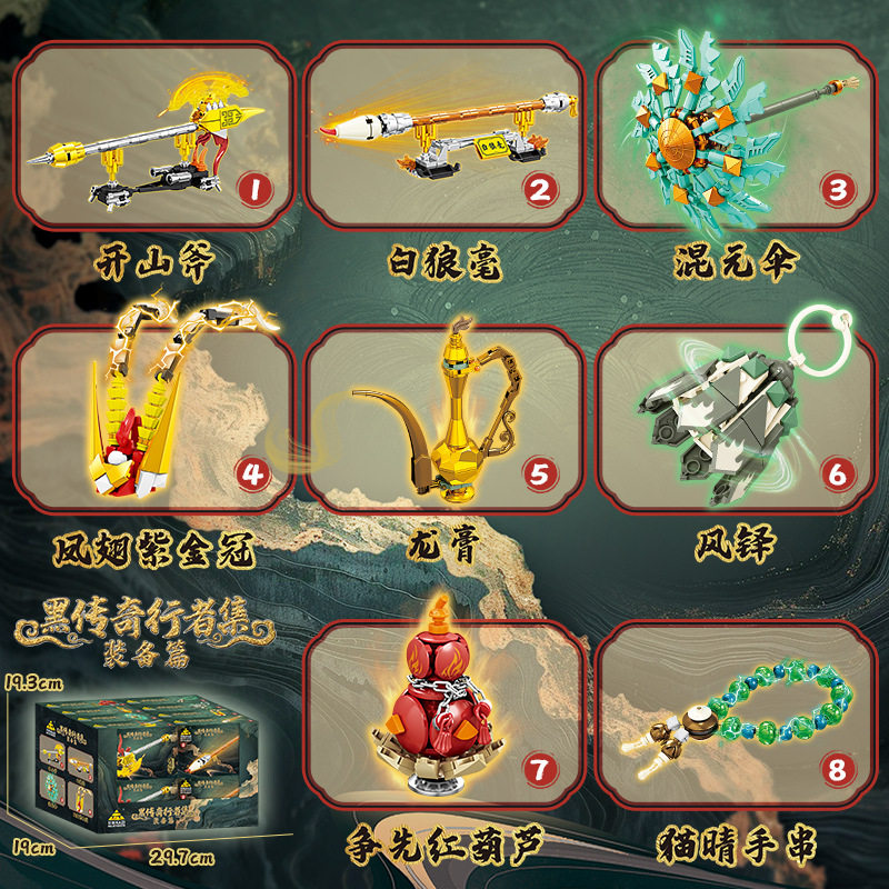 Kaizhi 88056 ブラックレジェンドシリーズ [1箱価格、8個フルセット]