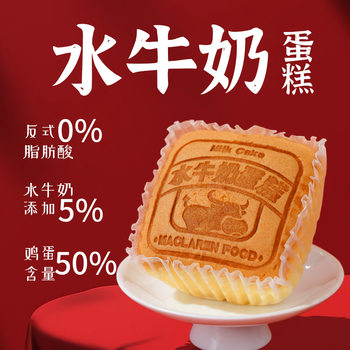 Bulk Buffalo Milk Cake, Nutritious Breakfast Bread, Snacks, Healthy Office Snacks, Whole Box Snacks to Satisfy Hunger