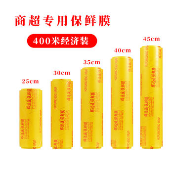 Huiyuancheng Pvc Food-Grade Plastic Wrap Large Roll Commercial Fruit Fresh Anti-Fog and Sticky Item Packaging