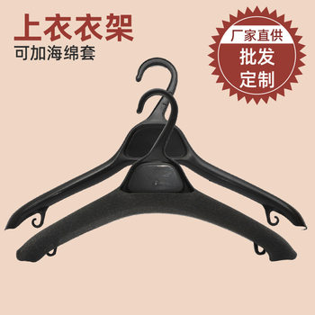 Home Daily Tops Clothes Hanger Black Plastic Clothes Hanger Clothing Store Clothes Drying Rack Men's and Women's Clothing Seamless Clothes Hanger Wholesale