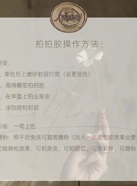 腮红甲油胶15色拍拍胶彩绘可渐变
