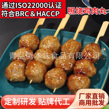 Japanese-style teriyaki chicken meatball string 400g kwantung boiled frozen semi-finished convenience store with commercial wholesale
