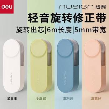 Deli NS163 Rotary Repairer Students Use Replaceable Core Correction Tape High Color Value Correction Tape Replaceable Core