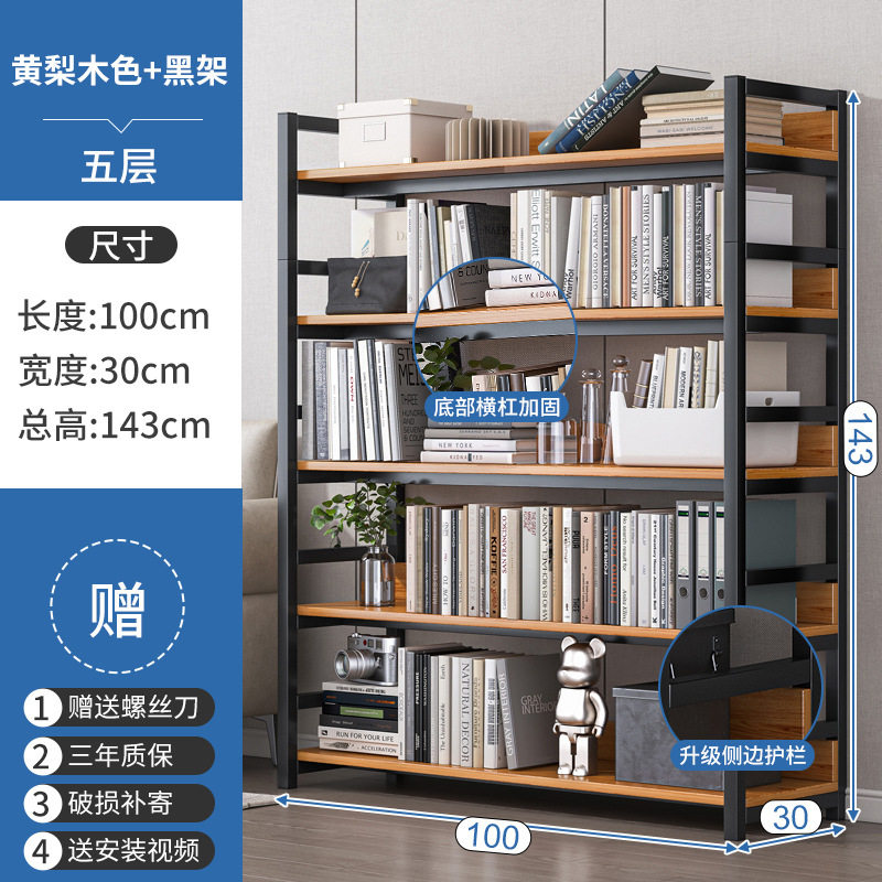 置物架多层收纳架货架家用书架落地展示架简易钢木储物架子收纳架