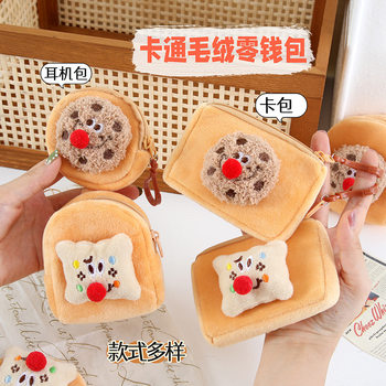 Creative Funny Cookies Earphones Coin Purse Cute Cartoon Plush Coin Coin Purse Women's Storage Key Bag Wholesale