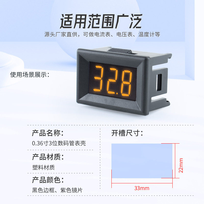 0.36 Inch 3-Digit Digital Tube Digital Display Meter Housing Voltmeter Plastic Shell Ammeter Thermometer Instrument Housing