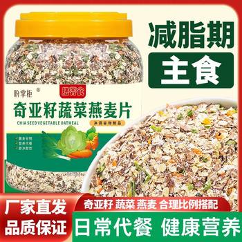 Looking forward to the shopkeeper's vegetable chia seed oatmeal nutrition breakfast meal replacement without sucrose vegetable oatmeal replacement