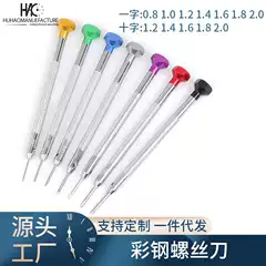 Table Repair Screwdriver Table Repair Screwdriver Mobile Phone Laptop All Steel Table Repair Tool Screwdriver Screwdriver