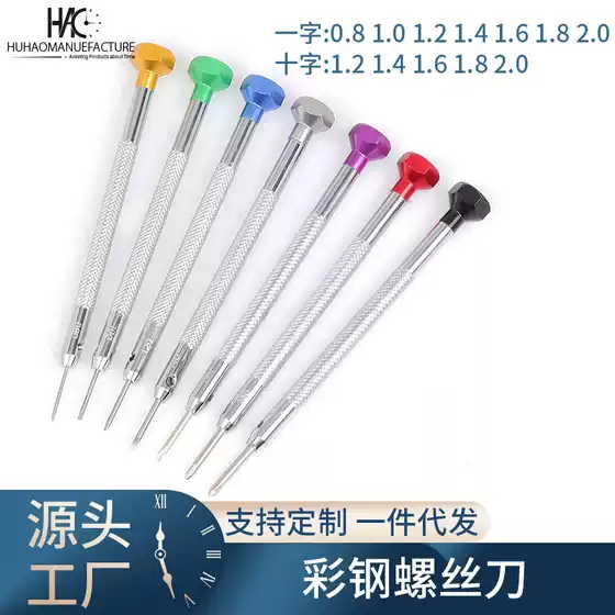 Table Repair Screwdriver Table Repair Screwdriver Mobile Phone Laptop All Steel Table Repair Tool Screwdriver Screwdriver