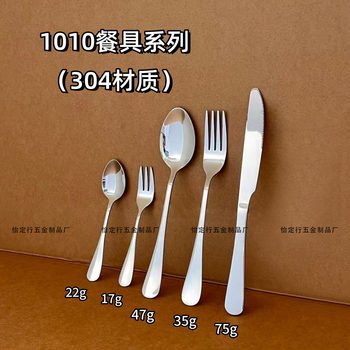 1010 Western Cutlery 304 Stainless Steel Knife, Fork, Spoon, Thickened Hotel Spoons, Forks, Steak Knives, Cross-Border Wholesale
