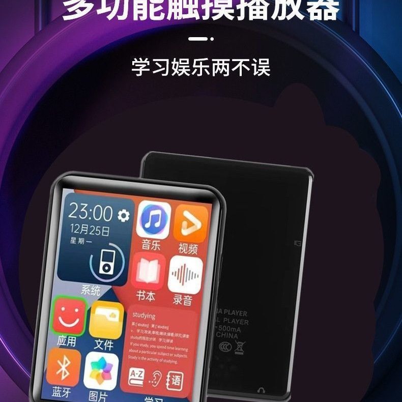 Mp4 Student-Specific Mp5 Touch Screen Version for High School Students to Read Novels and Listen to Songs Mp3 Walkman Can Be Connected to Bluetooth Student Version