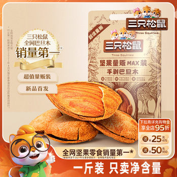 Bulk Almonds 500g Almonds Large Nuts Almonds for Overflow