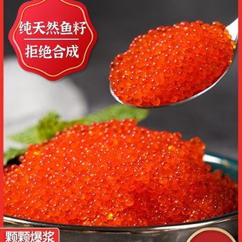 Caviar Sushi Ingredients Fresh Caviar 400G/Box Japanese Cuisine Commercial Ingredients Fish Roe