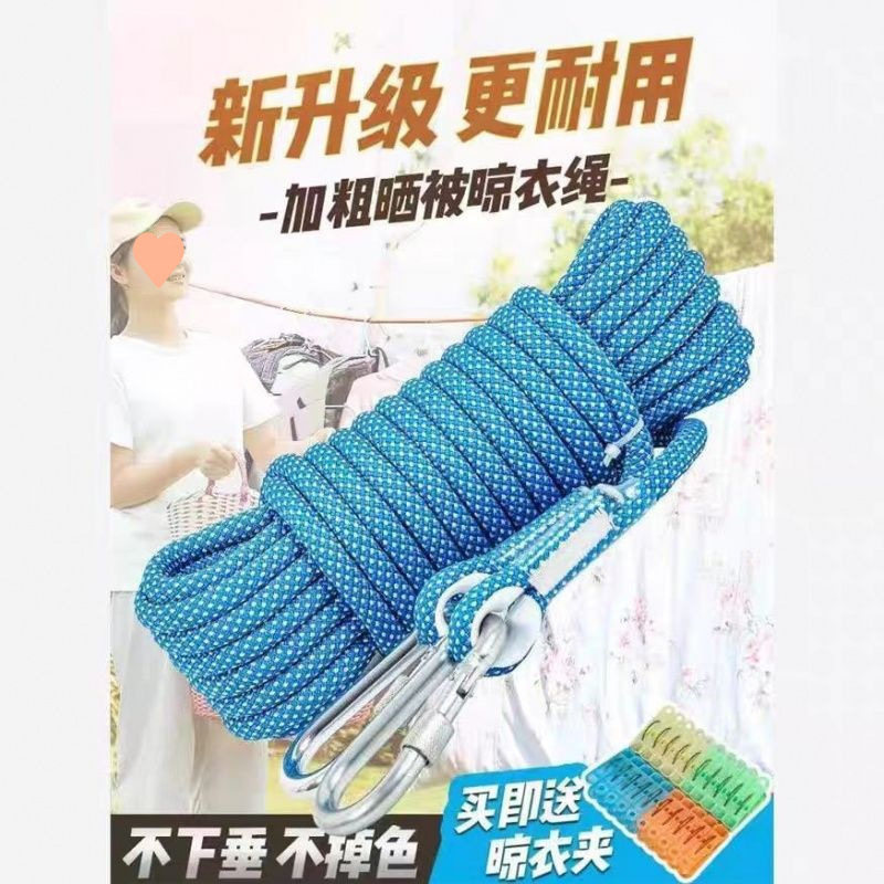 Thickened Clothesline for Outdoor Drying, Quilt Rope, Clothesline for Outdoor Rooftop Drying, Quilt Drying Direct Sale