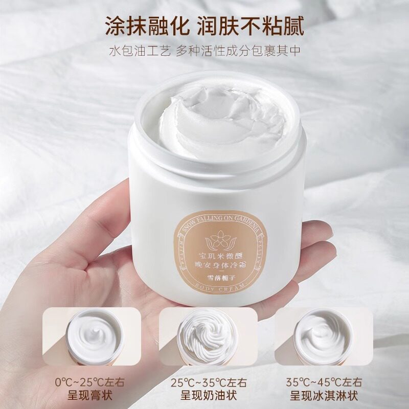 Puljim Breguet Rice Body Cold Cream Art Edition Empty Court Peony Moisturizing Body Milk Official Flagship Store