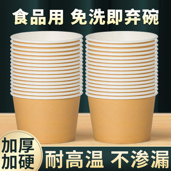 Disposable Rice Bowl Thickeneded Packaging Box Tableware Instant Noodles Lunch Box Tableware Set Food Household Grade Disposable Paper Bowl