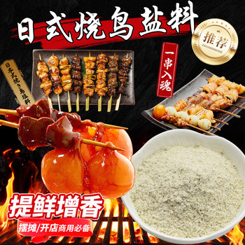 Roasted bird salt 500g special barbecue original flavored seasoning salt black pepper solid seasoning for roasted bird skewers