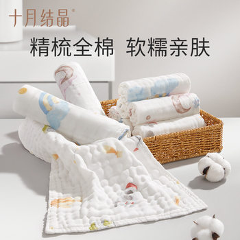 October Crystalline Baby Small Square Towel Children's Towel Cotton Gauze Spit Towel Supplies Baby Face Towel Collection