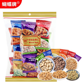Butterfly Brand Baked Mixed Nuts Supermarket Best-Selling Nuts Snack 280Gsz