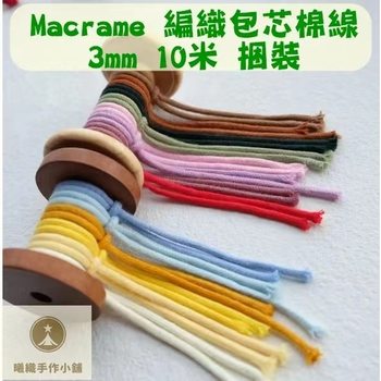 Core color cotton rope 3mm color braided rope handmade home textile tag rope DIY cotton rope rope wholesale