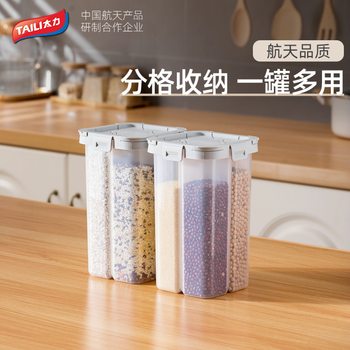 Whole Cereals Sealed Can Noodles Storage Box Rice Bucket Food Grade Kitchen Beans Grain Grain Storage Storage Jar