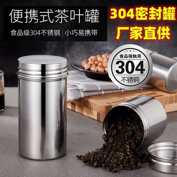 304 stainless steel sealed tank portable storage tank travel tea tank small storage tank storage storage tank