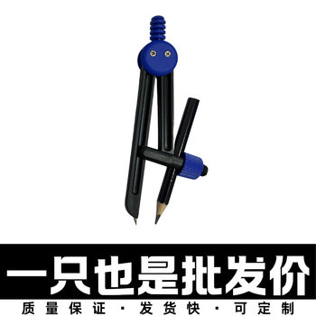 Plastic Compasses | 190 Blue | Foreign Trade Drawing Compass Drawing Tool Set for Students to Use for Painting Design