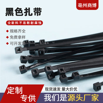 Self-Locking Nylon Cable Tie Pa6 Black White Widened Cable Tie Thickeneded Strapping Strap 3*4*100*150
