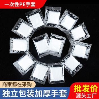 Plastic Universal Gloves Disposable Gloves Small Package Independent Transparent Packaging Food Grade Catering Takeaway Printable Logo