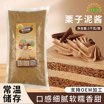 Chestnut Puree Sauce Room Temperature Commercial Filling Baked Milk Tea Shop Brown Cake Bread Drink Chestnut Puree Chestnut Paste