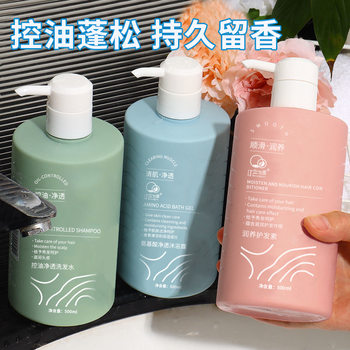 Sea salt shampoo oil control oil removing dandruff female fragrance lasting shower gel hair conditioner suit smooth soft fluffy