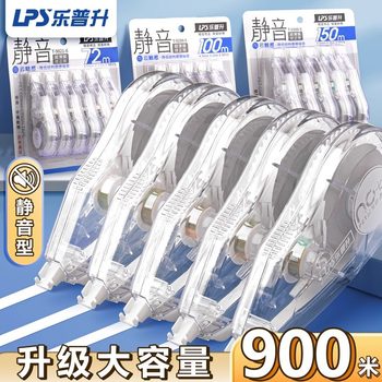Lepusheng Silent Correction Tape Invisible Correction Tape Correction Tape Replacement Core Large Capacity Boys and Girls Anti-Fall Simple