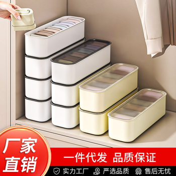 Sock Storage Box, Home Intimates, Dormitory Wardrobe with Lid, Drawer Box, Partition-free Men's Intimates