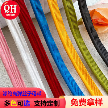 Mummy Belt Rolling Strip Ribbon Home Textile Pillow Wrap Strip Teeth Strip School Uniform Strip Sweatshirt Pants Edge Garment Accessories